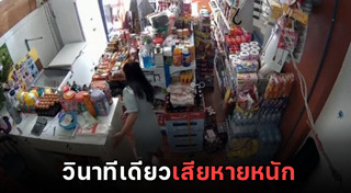 บ้านทรุด