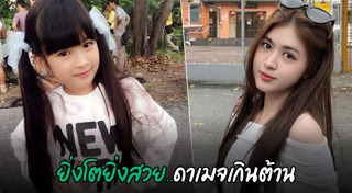 อันดา กุลฑีรา