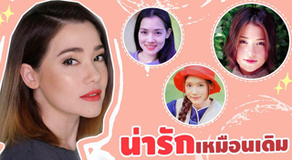 บัวชมพู ฟอร์ด