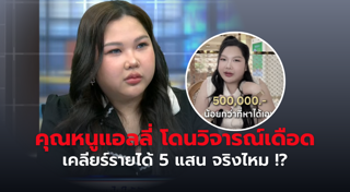 โหนกระแส