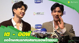 ออฟ จุมพล