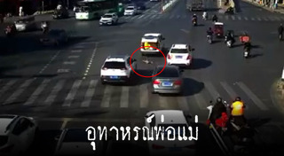 เด็กตกรถ