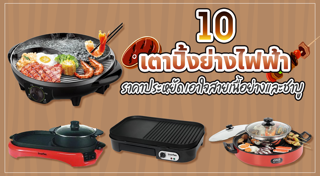 เนื้อย่าง