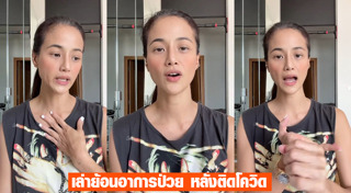 น้ำฝน กุลณัฐ