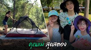 อุ้ม สิริยากร