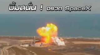 ยานอวกาศ