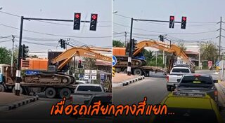 รถแบ็กโฮ