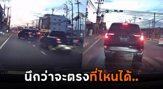 คนขับรถนิสัยเสีย
