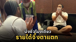 ขอทานปลอม