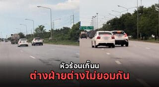 ขับรถปาดหน้า