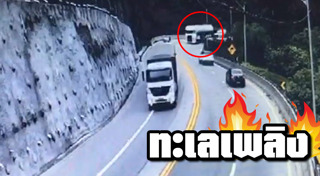 รถบรรทุกน้ำมัน