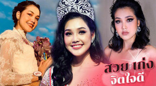 เกรซ นรินทร