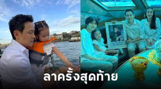 ฟลุค เกริกพล