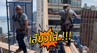 ตึกสูงที่สุด
