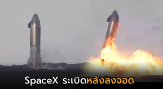 ยานอวกาศ