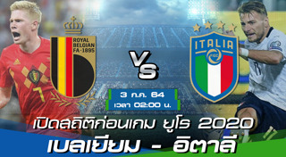 เบลเยียม