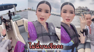 เรือสปีดโบ๊ท