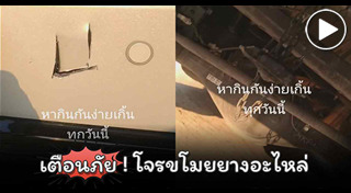 โจรขโมยรถ