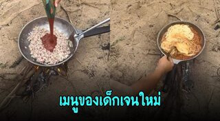 ลูกเสือ เนตรนารี