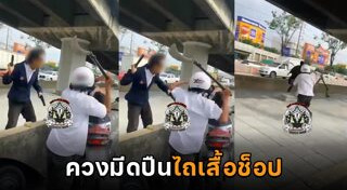 วัยรุ่นตีกัน