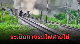 ระเบิด