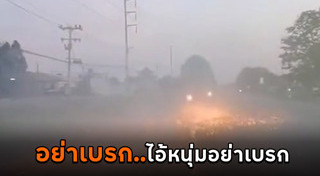 รถยางระเบิด