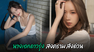 เจน รมิดา