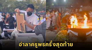 กราดยิงหนองบัวลำภู