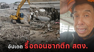 ชัชชาติ สิทธิพันธุ์