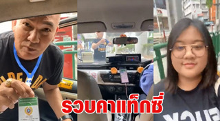 นักศึกษาไทยถูกจับ