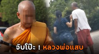 พระปลอม