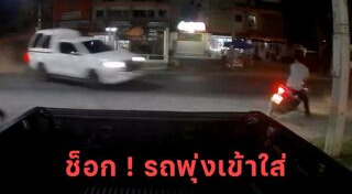 รถกระบะชนมอเตอร์ไซค์