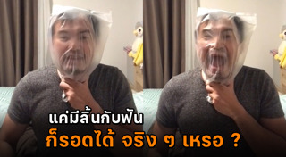 ถุงพลาสติก