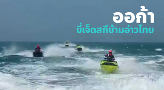 น้องออก้า