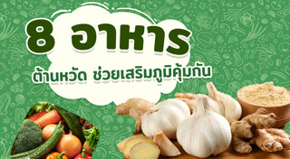 ไข้หวัด