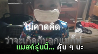 หน้ากากอนามัย