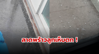 ฝนตก