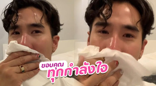 เพศที่สาม