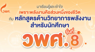 หลักสูตรการศึกษา