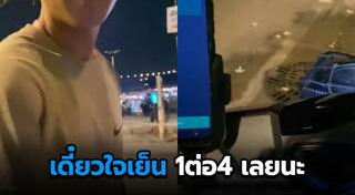 ผู้โดยสาร