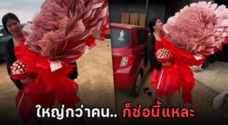 ช่อดอกไม้