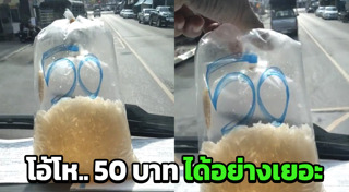ข้าวเหนียวมูน