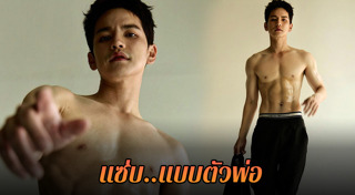 เต๋า af8