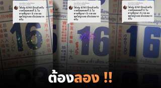 หวยแม่นขั้นเทพ