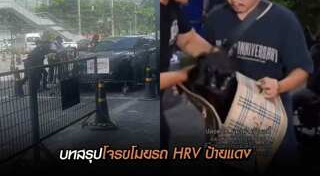 โจรขโมยรถ