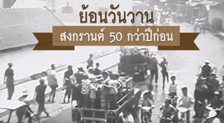 สาวเปลือยเล่นสงกรานต์
