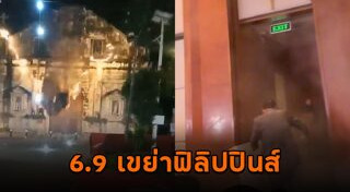 แผ่นดินไหว