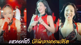 เจนนี่ BLACKPINK