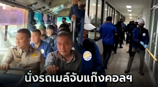 ตำรวจจับคนร้าย