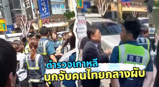 ตำรวจตรวจคนเข้าเมือง